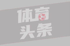 【集锦】沙特联-本泽马缺阵 吉达联合主场0-5惨败达曼协作